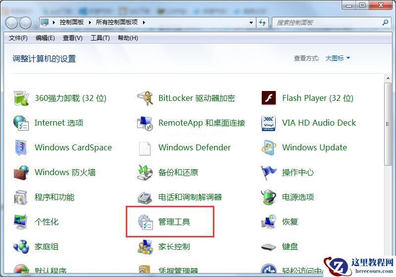 Win7系统如何禁用Ctrl+Alt+delete？