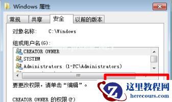 Win7文件夹被加密怎么办？Win7文件夹被加密解决办法