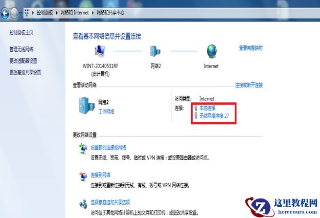 Win7多重网络怎么删除其中一个？Win7多重网络无法删除解决方法