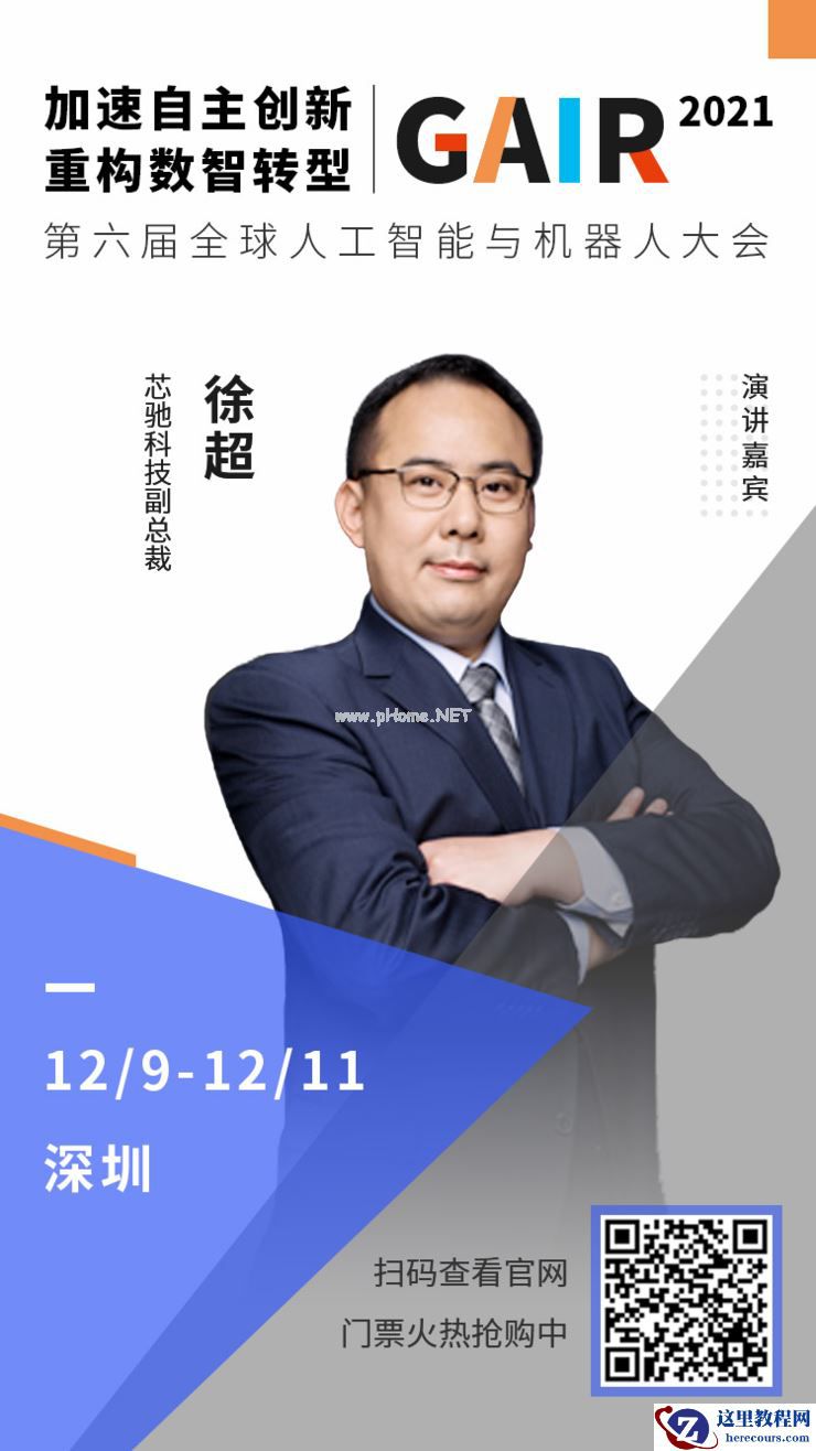 完整议程公布!五大重点提前剧透丨第四届「全球智能驾驶峰会」