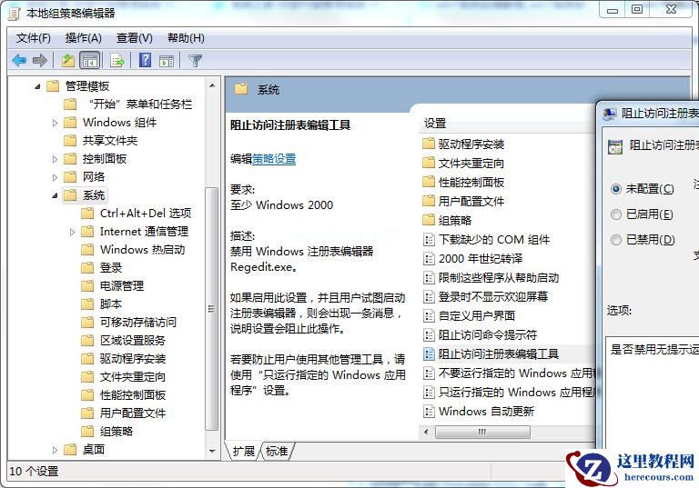 Win7没有权限更改注册表怎么办？Win7没有权限更改注册表的解决方法