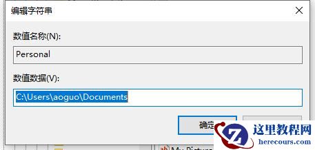 Win7文件夹属性没有位置选项怎么办?Win7文件夹属性没有位置选项的解决方法