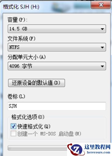 Win7系统怎么强制格式化U盘