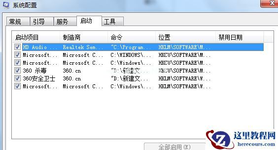 Win7旗舰版系统应该如何优化？