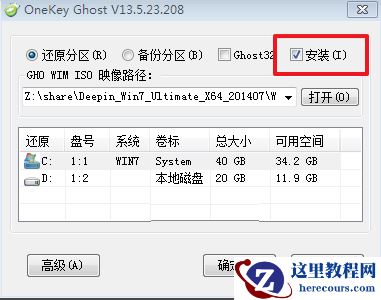 win7精简版怎么安装重装系统？win7精简版安装重装系统方法步骤教程