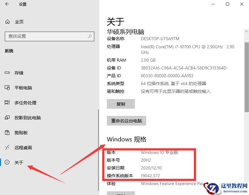 Win7系统亮度调节不见了怎么处理