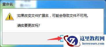 Win7专业版如何找回Windows照片查看器?