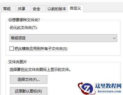 win7文件夹属性有哪些?win7文件夹属性详细介绍