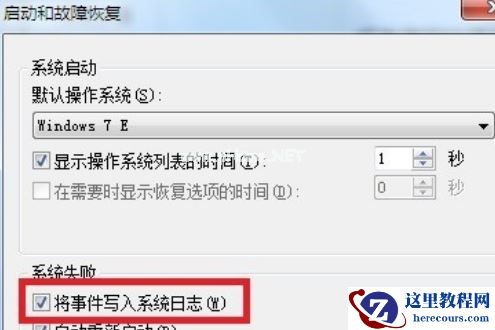 Win7出现0x0000001a蓝屏代码是什么意思?怎么解决?