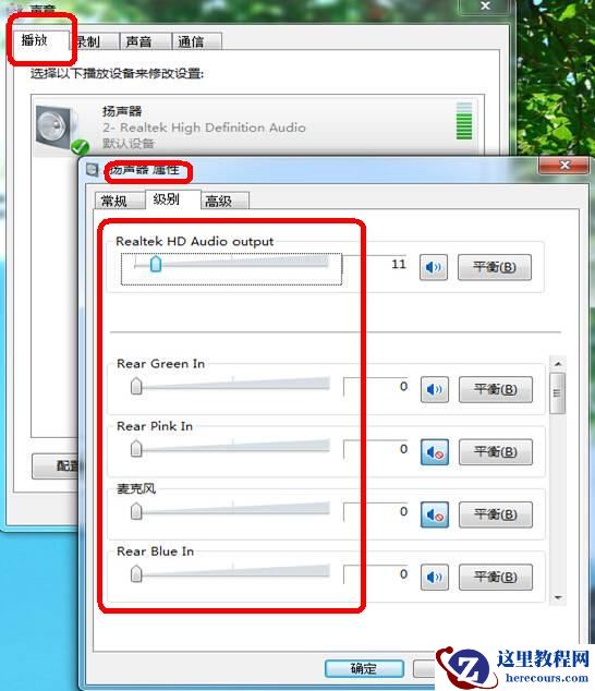 重装Win7系统后没声音了怎么办？重装系统后没声音解决方法