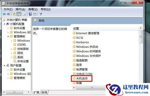 win7电脑点关机没有反应怎么办？win7无法关机解决方法