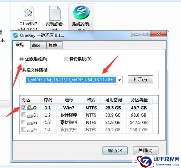 如何自己重装系统Win7？Win7重装系统步骤