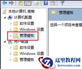 Win7电脑下载好软件却无法安装怎么办？