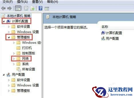 Win7网速限制怎么解除？Win7网速慢的解决办法