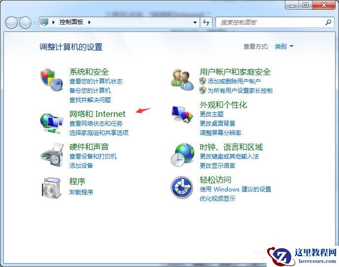 Win7怎么启用密码保护共享？简单的几个步骤教会你！