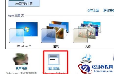win7如何更改excel背景颜色？win7excel背景颜色更改教程