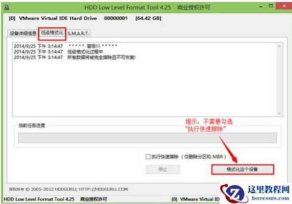 Win7旗舰版硬盘怎么低级格式化？