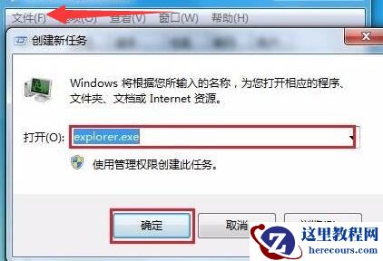 win7桌面开始菜单找不到怎么办？