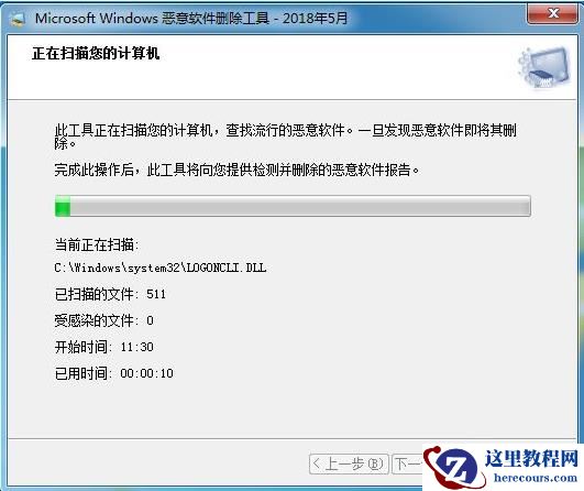 win7如何删除恶意软件？win7系统删除恶意软件教学