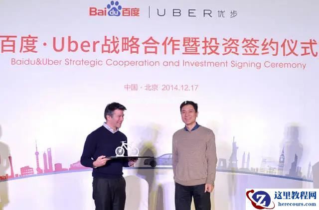 从摩拜夏一平到 Uber 罗岗，「百度出行」不甘心