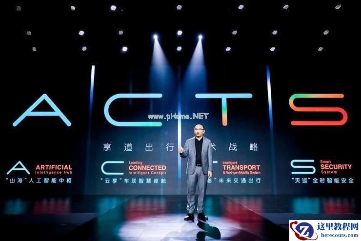 享道出行完成全场景智慧出行综合体布局，推面向未来的ACTS技术战略