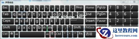 Win7旗舰版电脑键盘不能用怎么办