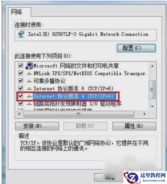 win7系统如何进行初始化网络设置?
