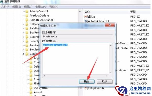 Win7电脑一开机就蓝屏反复处理方法