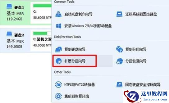 win7系统C盘扩展卷不能操作怎么办？win7系统C盘扩展卷无法操作