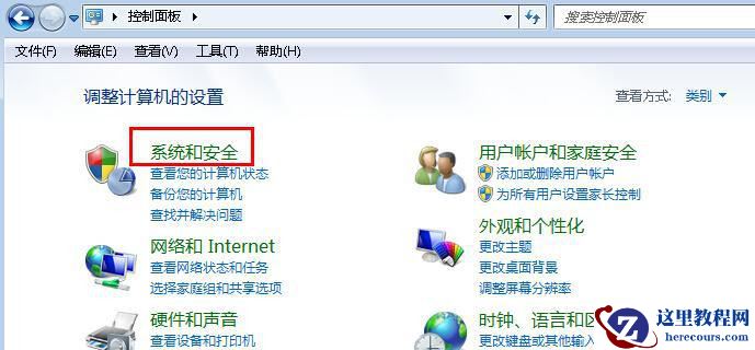 Win7旗舰版系统如何设置计算机睡眠时间？