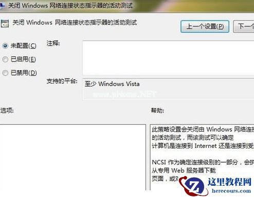 Win7系统ipv6无网络访问权限如何解决？