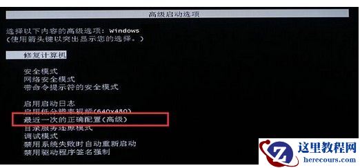 win7一直卡在开始配置怎么回事