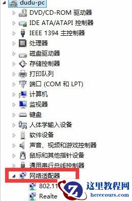 Win7网络适配器打不开怎么办？Win7网络适配器没有无线网络解决办法