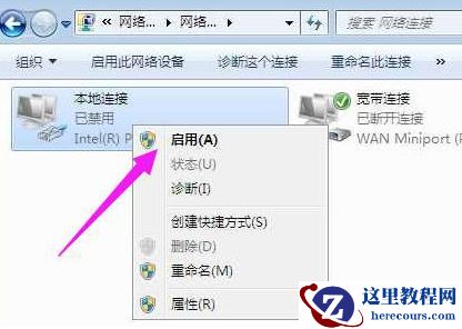 win7没有无线网络选项怎么解决怎么设置教程