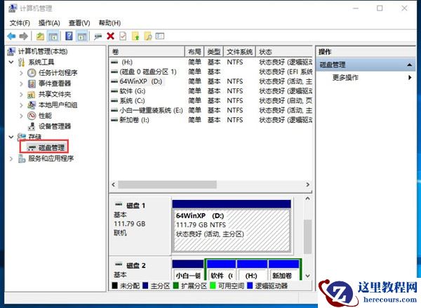 win7无法识别移动硬盘怎么办？win7移动硬盘找不到解决方法