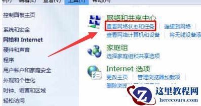 win7默认网关不可用怎么办？win7默认网关不可用详细解决教程
