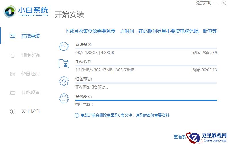 一键就能搞定的 win7 64 旗舰版在线安装教程