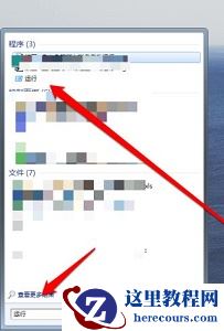 win7怎么更改开机启动项？win7开机启动项更改教程