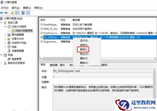 Win7总是弹出广告和游戏窗口怎么关闭？Win7如何彻底解决弹窗广告？