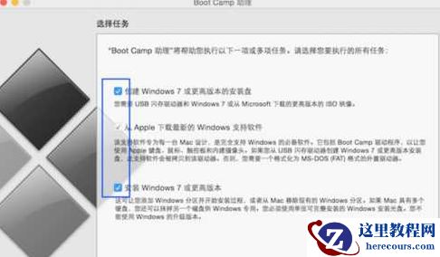 苹果一体机如何安装Win7？苹果一体机装Win7系统详细教程