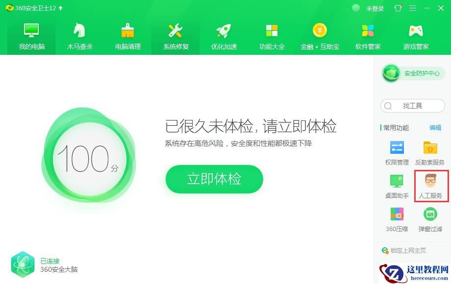Win7系统msvcp71.dll组件丢失的两种解决方法