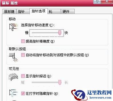 win7玩游戏鼠标飘怎么解决?win7系统玩游戏鼠标飘的处理方法