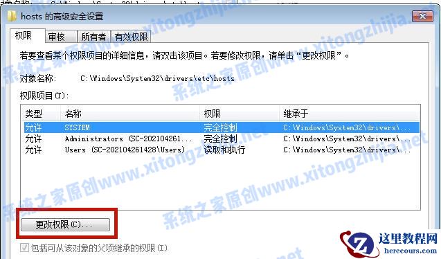 Win7系统hosts文件修改后无法保存怎么办？