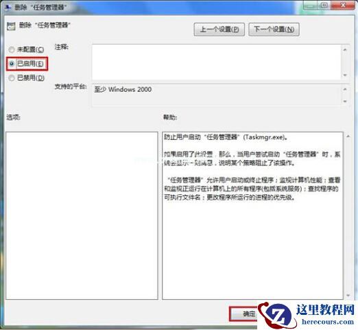 Win7旗舰版电脑中资源管理器打不开怎么办？