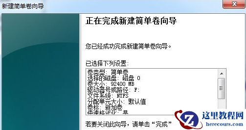 Win7系统不会磁盘分区怎么办？Win7系统磁盘分区教程