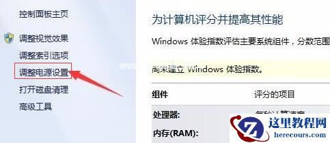 Win7屏幕常亮如何设置？Win7屏幕常亮设置方法介绍