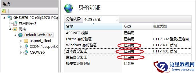 Win7旗舰版中的IIS配置asp.net教程详解