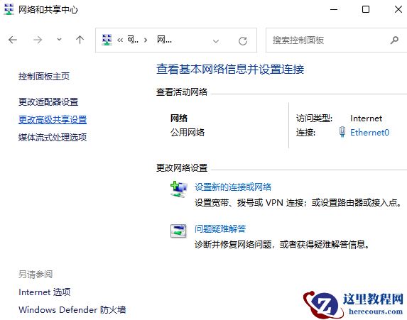 win7系统提示0x80070035找不到网络路径解决方法