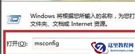 联想Win7安全模式进入方法介绍