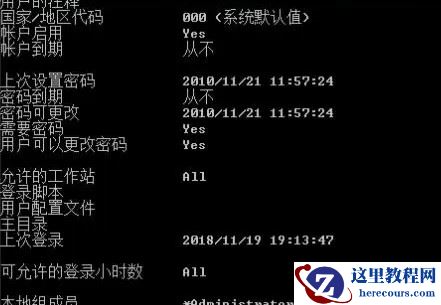 win7专业版强行删除开机密码办法